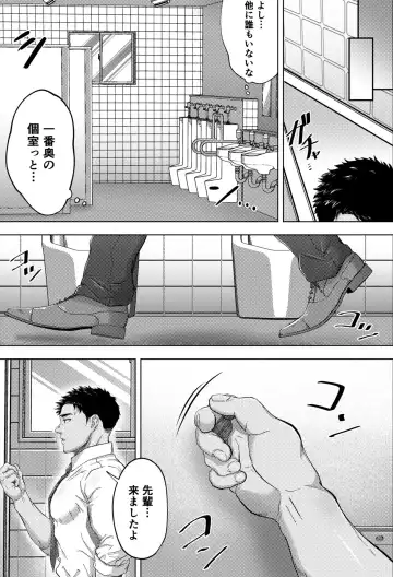 [Shiro] Kikon Nonke Ryman to Kaisha no Toile de... Fhentai.net - Page 3