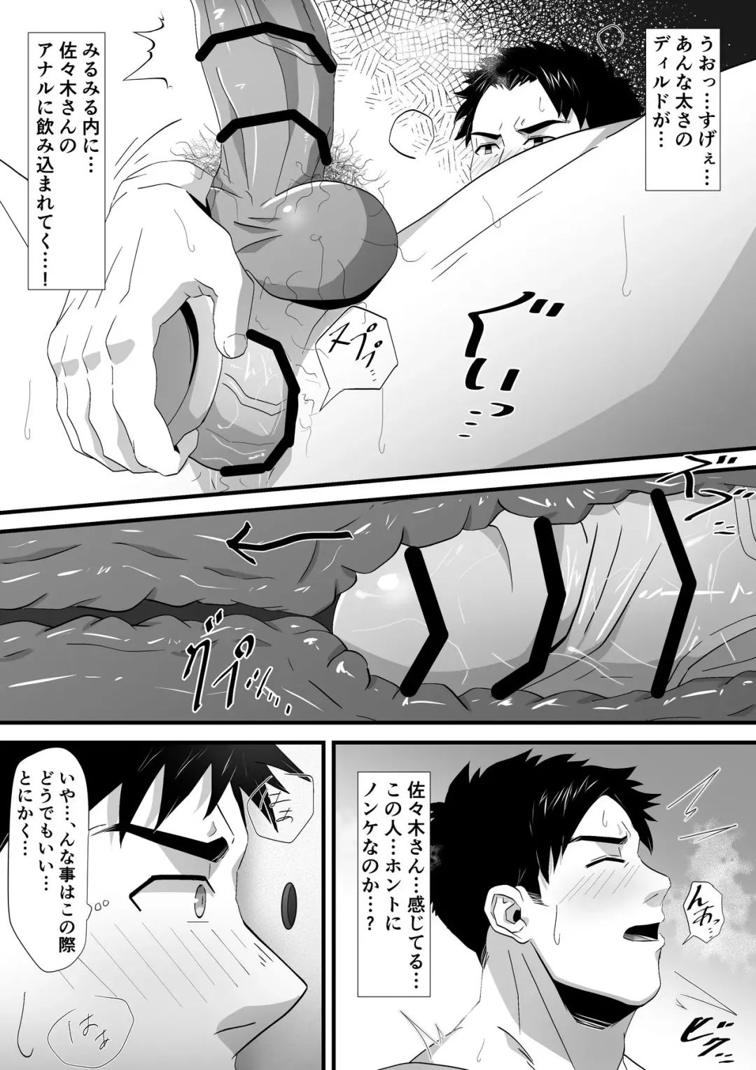 [Shiro] Ana o Nozoku to... Fhentai.net - Page 8