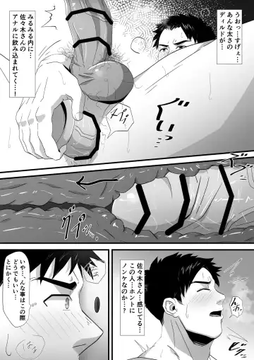 [Shiro] Ana o Nozoku to... Fhentai.net - Page 8