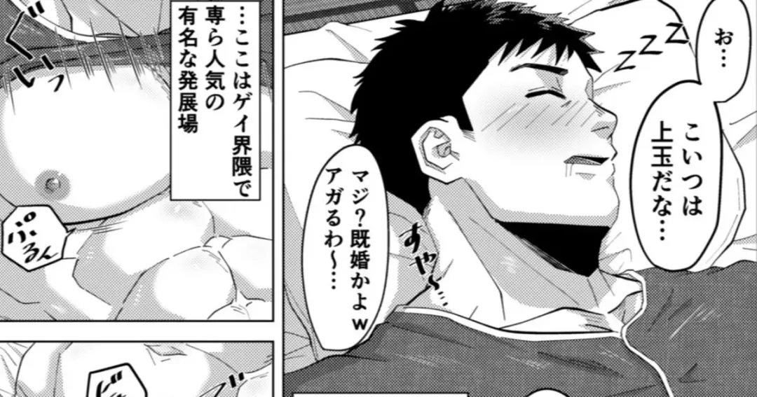 [Shiro] Kikon Nonke no Senpai ga Hattenjou de Mesu Ochi?! Fhentai - Page 1