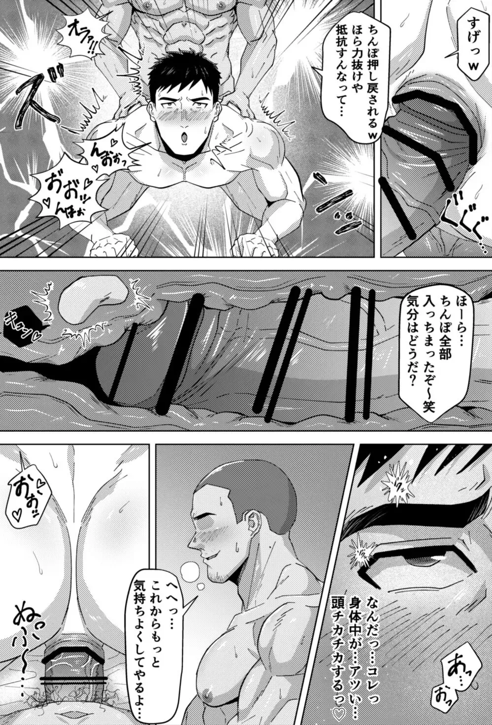 [Shiro] Kikon Nonke no Senpai ga Hattenjou de Mesu Ochi?! Fhentai - Page 12