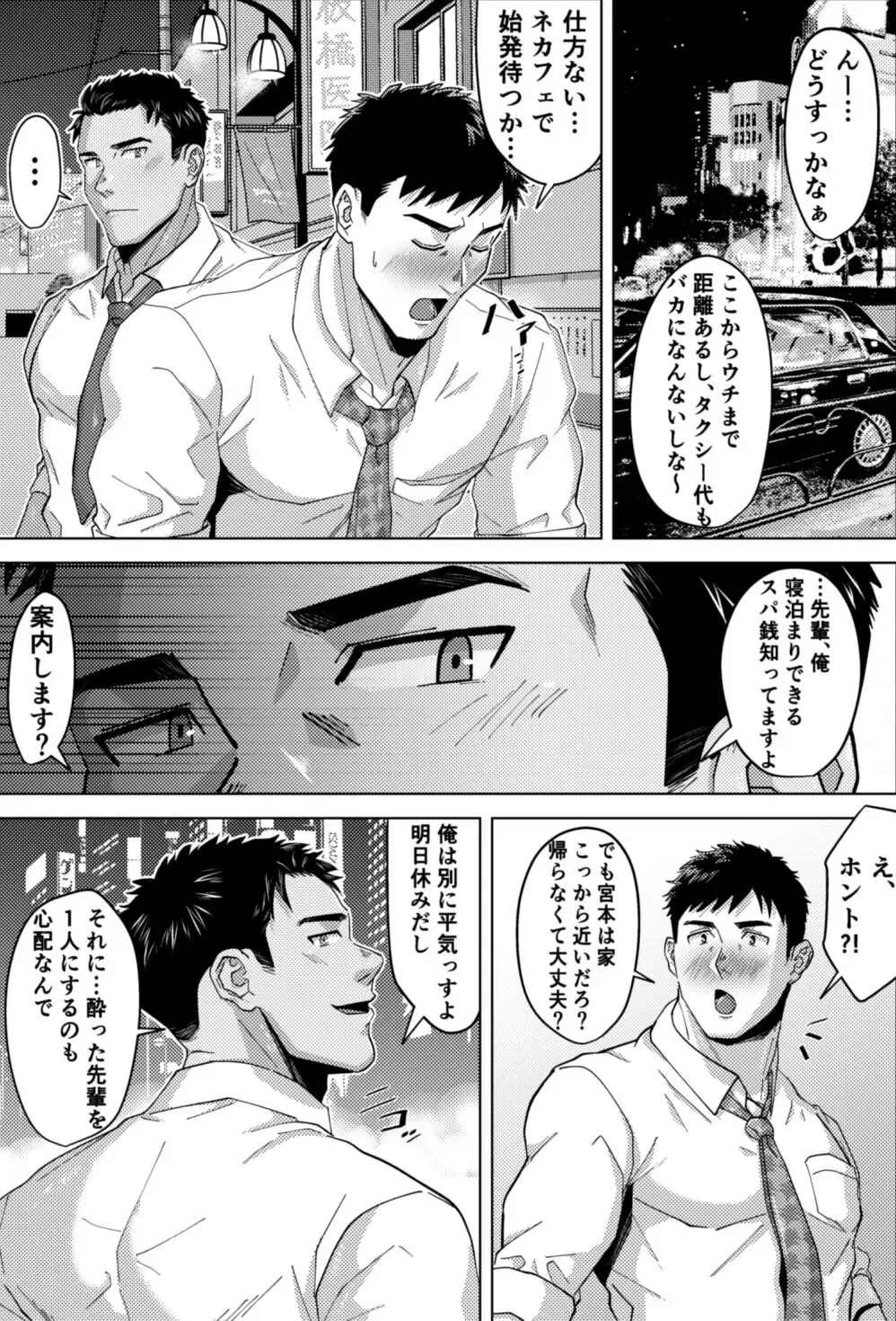 [Shiro] Kikon Nonke no Senpai ga Hattenjou de Mesu Ochi?! Fhentai - Page 3