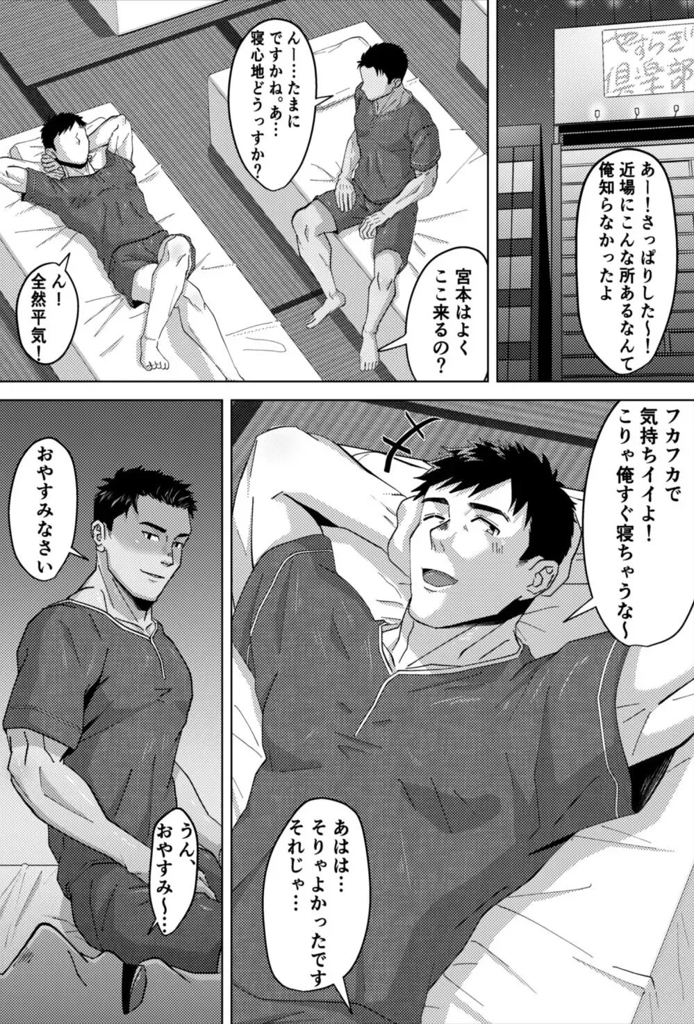 [Shiro] Kikon Nonke no Senpai ga Hattenjou de Mesu Ochi?! Fhentai - Page 4