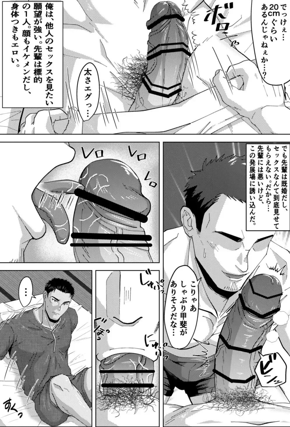 [Shiro] Kikon Nonke no Senpai ga Hattenjou de Mesu Ochi?! Fhentai - Page 6