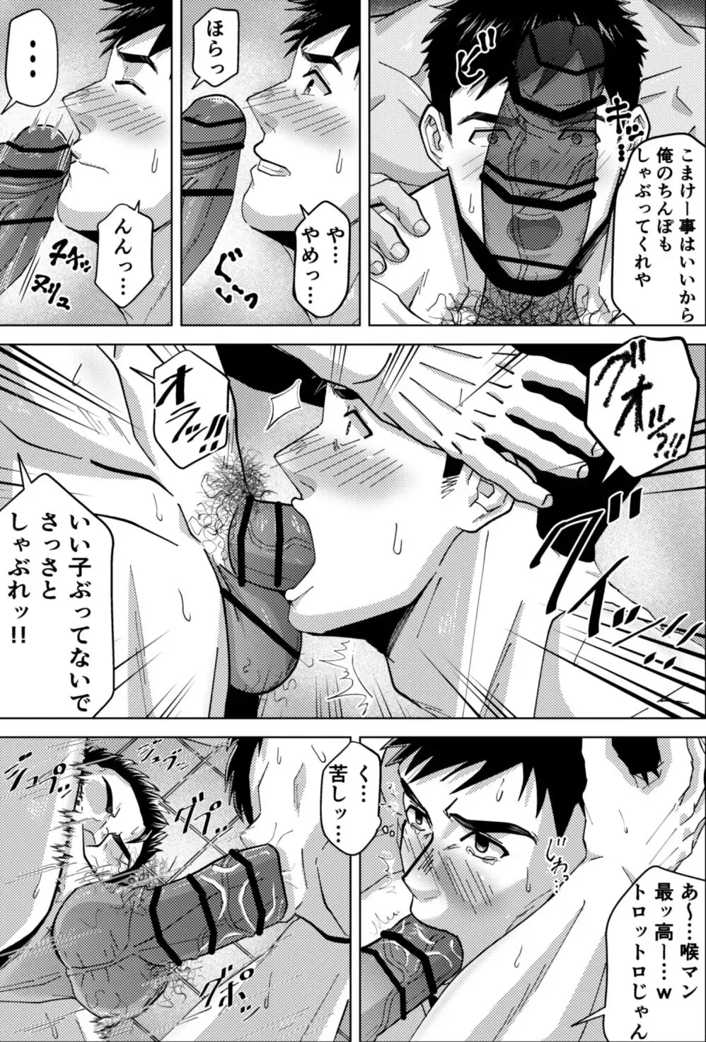 [Shiro] Kikon Nonke no Senpai ga Hattenjou de Mesu Ochi?! Fhentai - Page 9