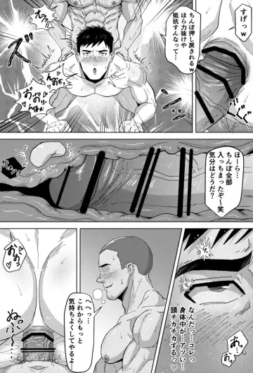 [Shiro] Kikon Nonke no Senpai ga Hattenjou de Mesu Ochi?! Fhentai - Page 12