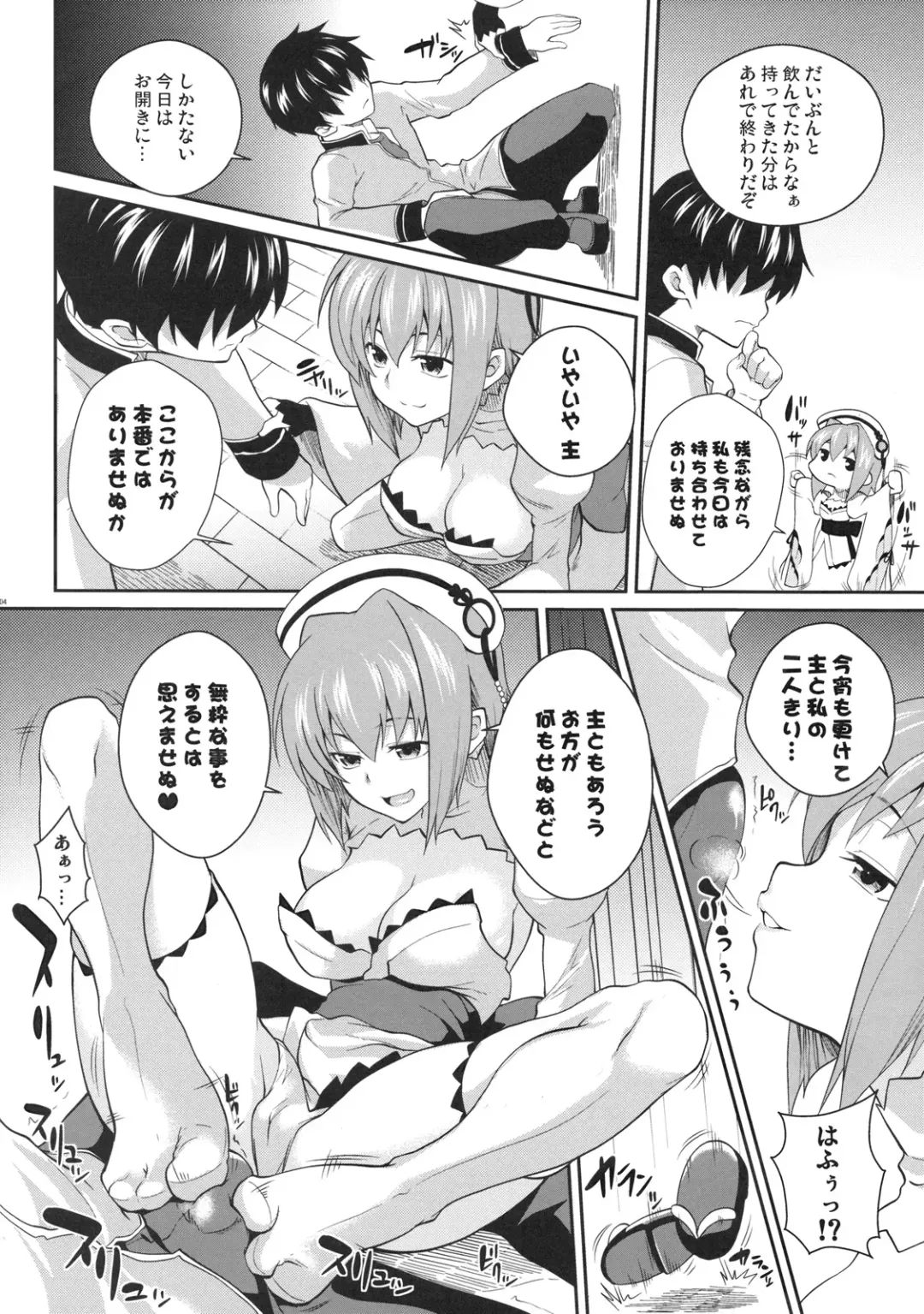 [Soba - Soukurou] Hakuryu Kachou Fhentai - Page 3