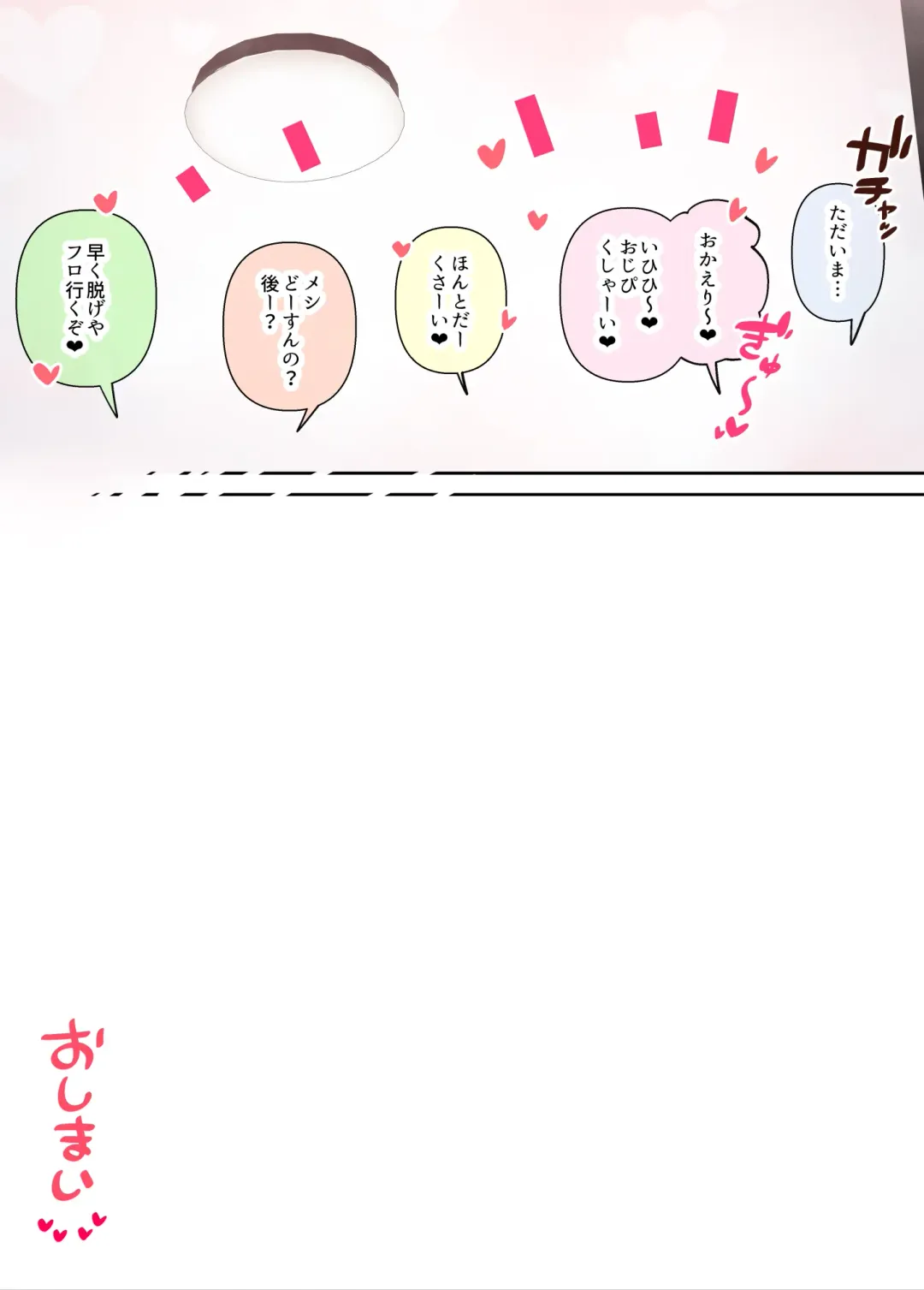 [Hishigata Tomaru] Gyaru Harem Invasion 2 Fhentai - Page 92