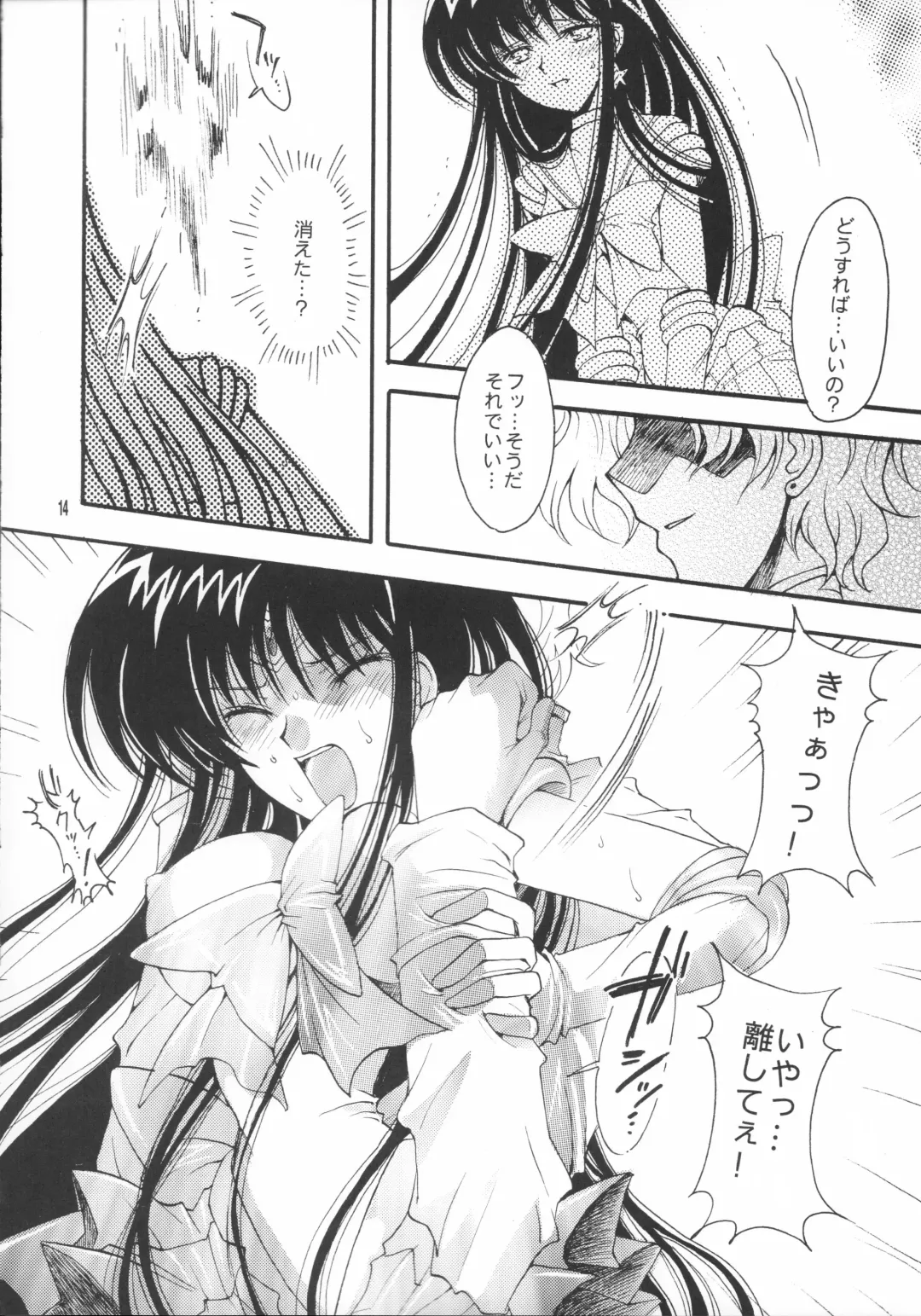 [Sakura Bunchou] Haiboku no daisyou Fhentai - Page 13