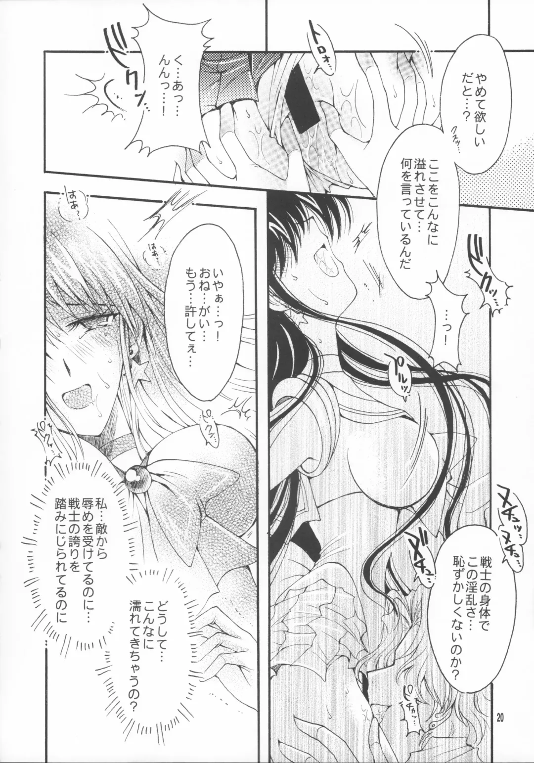 [Sakura Bunchou] Haiboku no daisyou Fhentai - Page 19