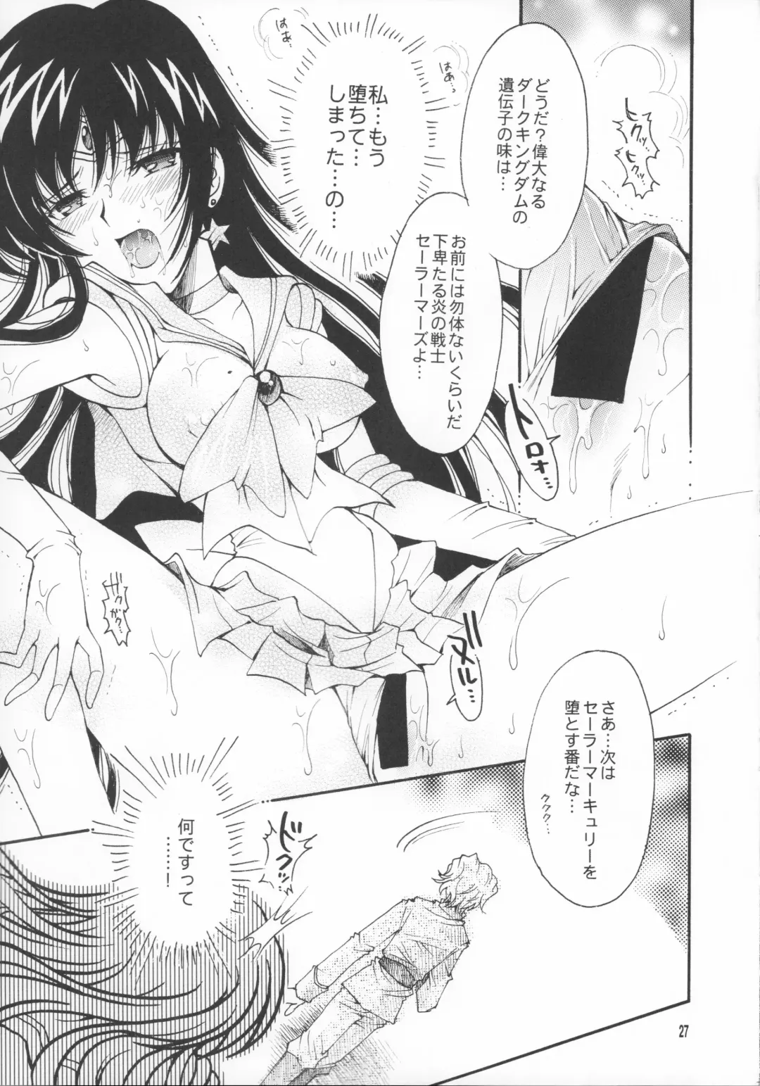 [Sakura Bunchou] Haiboku no daisyou Fhentai - Page 26