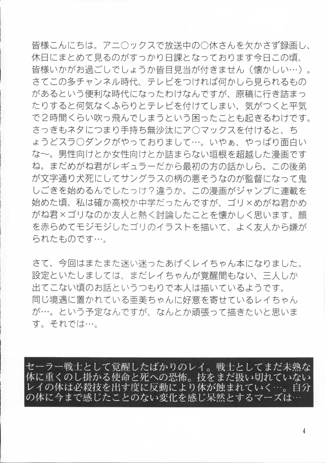 [Sakura Bunchou] Haiboku no daisyou Fhentai - Page 3