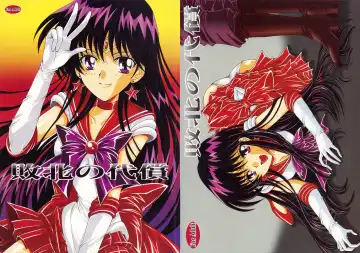 Read [Sakura Bunchou] Haiboku no daisyou - Fhentai