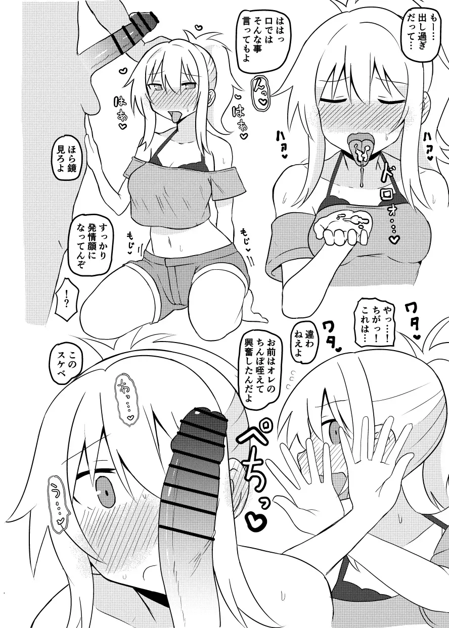 [Kumaneko] Ai-san no Subete o Ai-san? Fhentai - Page 11