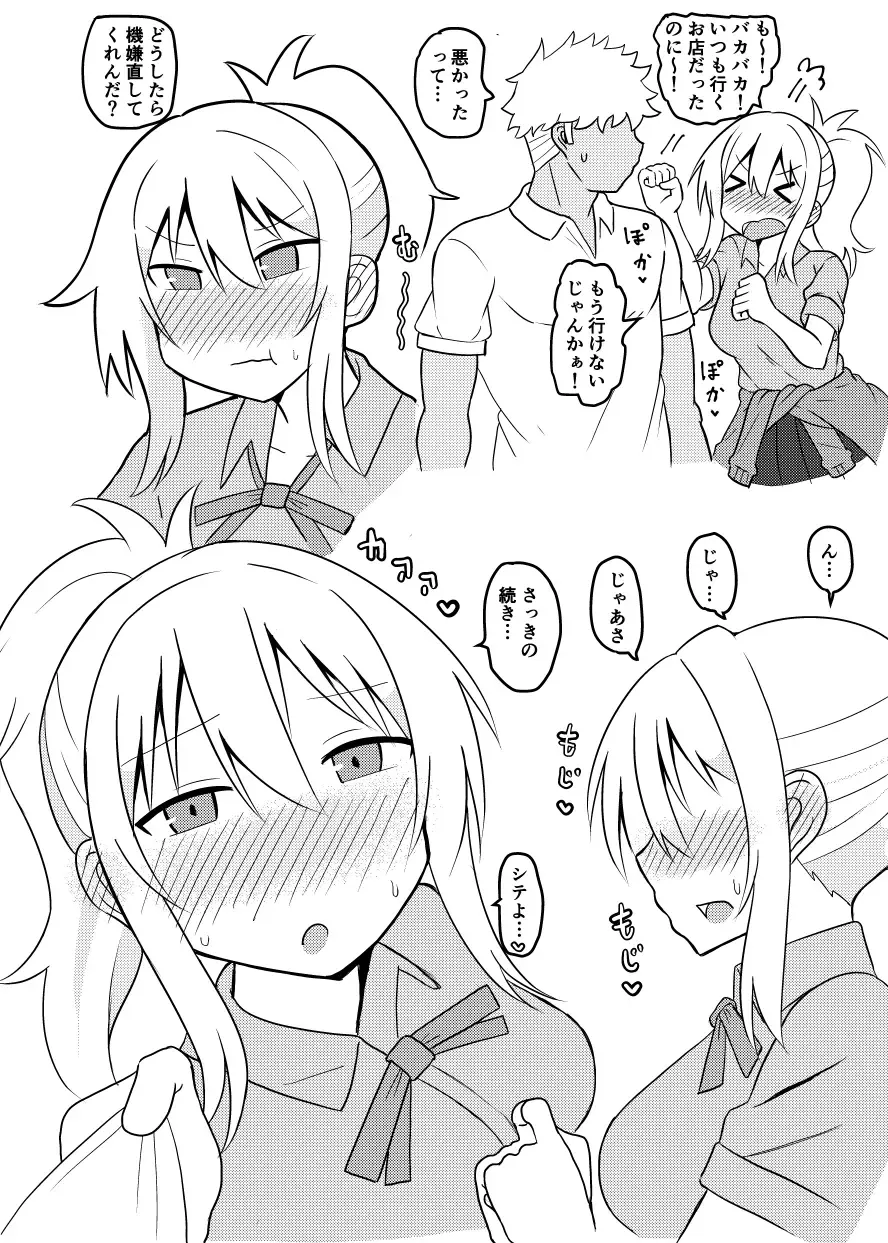 [Kumaneko] Ai-san no Subete o Ai-san? Fhentai - Page 15