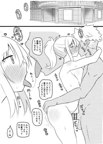 [Kumaneko] Ai-san no Subete o Ai-san? Fhentai - Page 16