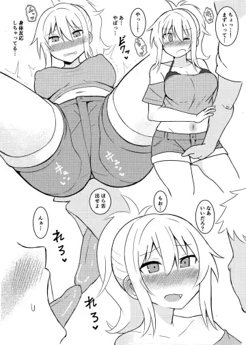 [Kumaneko] Ai-san no Subete o Ai-san? Fhentai - Page 7