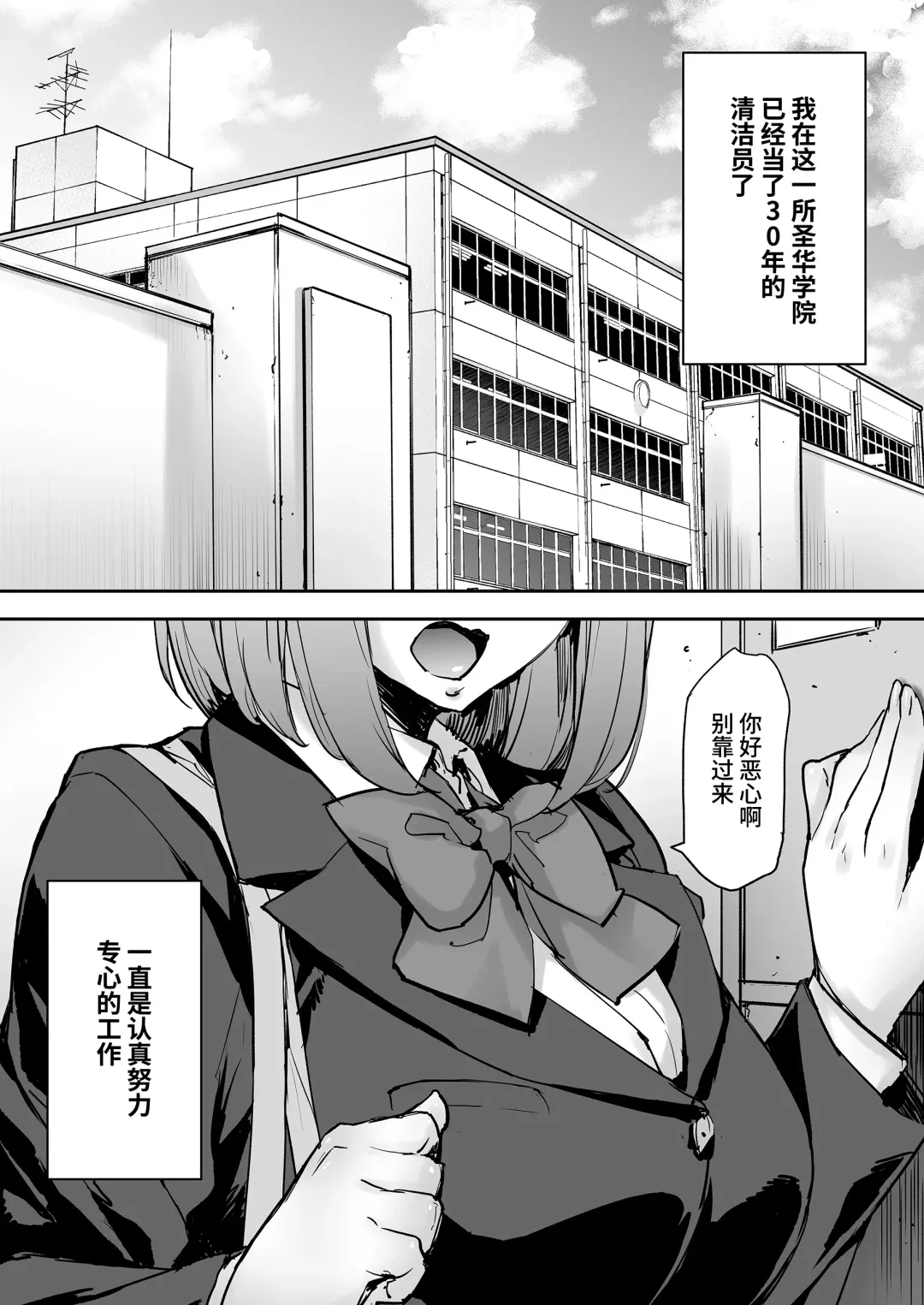 [Takurou] Watashi, Ayatsurarete imasu... Fhentai.net - Page 2