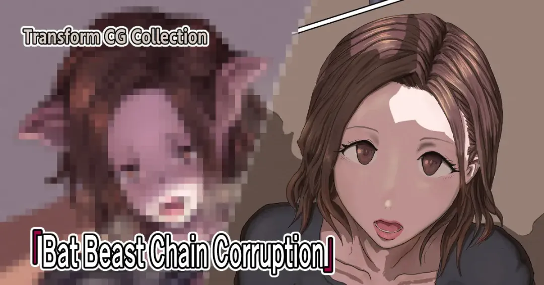 [Moheji] Bat Beast Chain Corruption Fhentai.net - Page 1