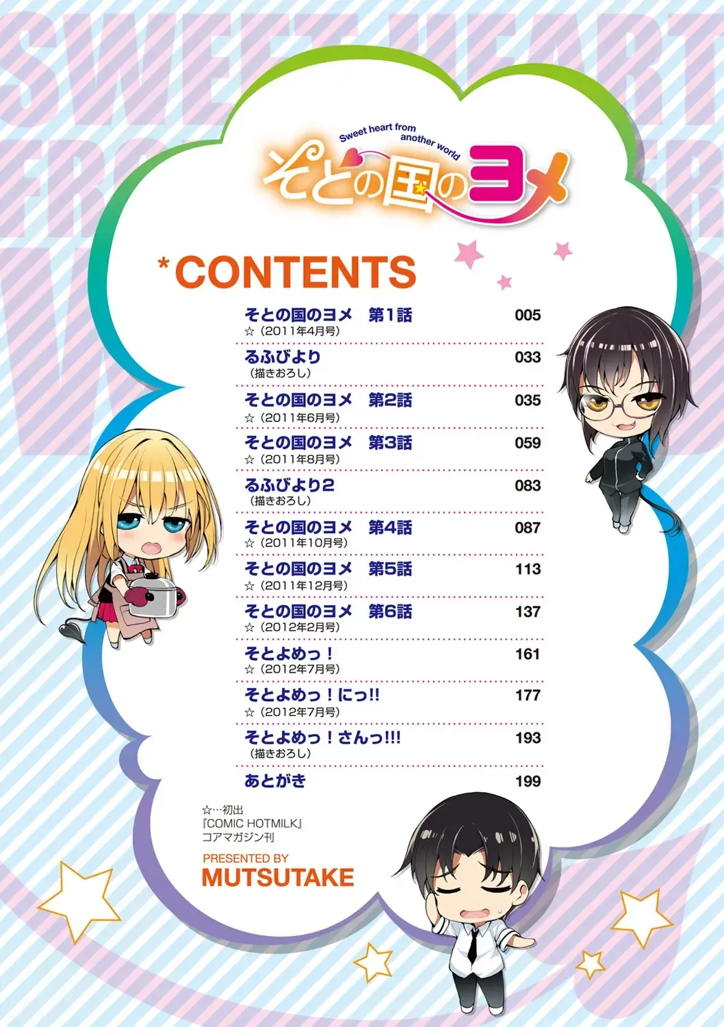 [Mutsutake] Soto no Kuni no Yome Fhentai - Page 10