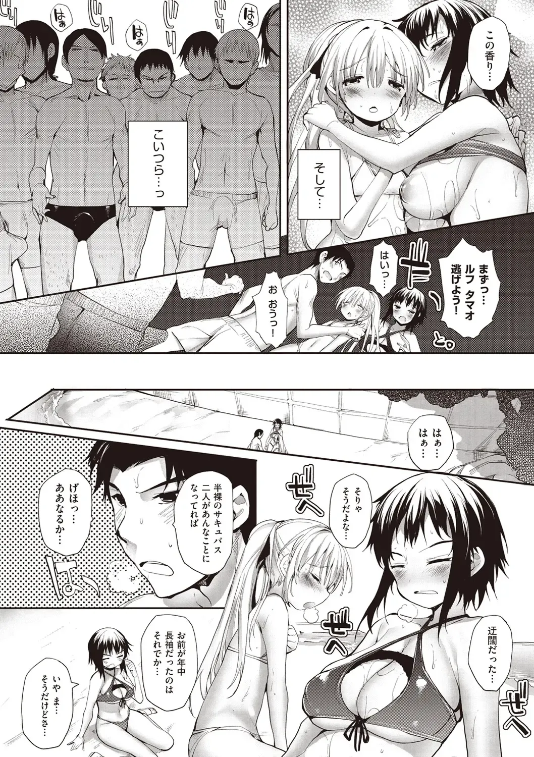 [Mutsutake] Soto no Kuni no Yome Fhentai - Page 102