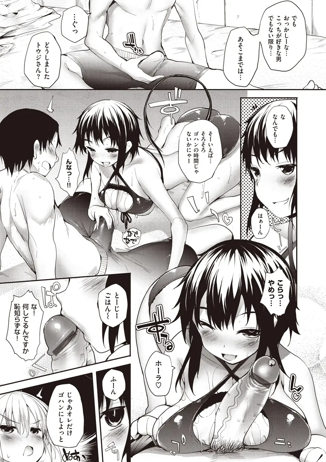 [Mutsutake] Soto no Kuni no Yome Fhentai - Page 103