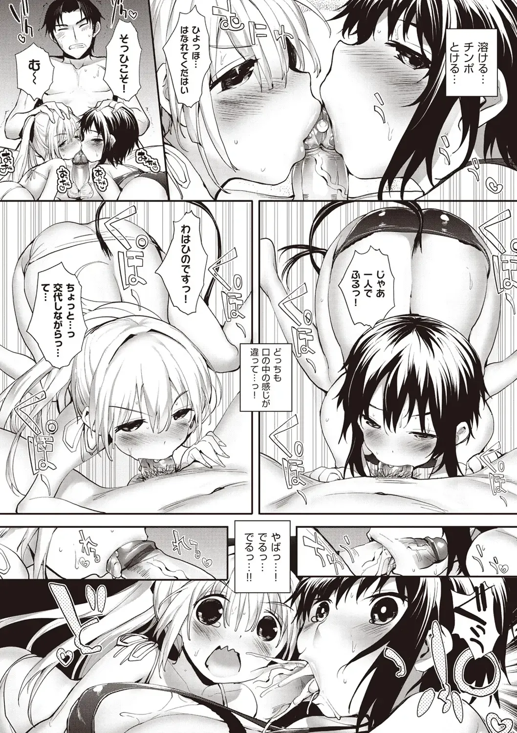 [Mutsutake] Soto no Kuni no Yome Fhentai - Page 105