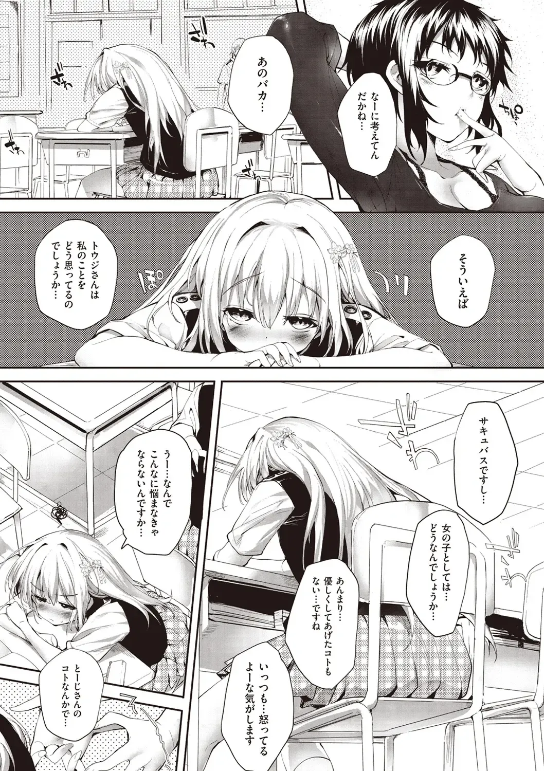 [Mutsutake] Soto no Kuni no Yome Fhentai - Page 122