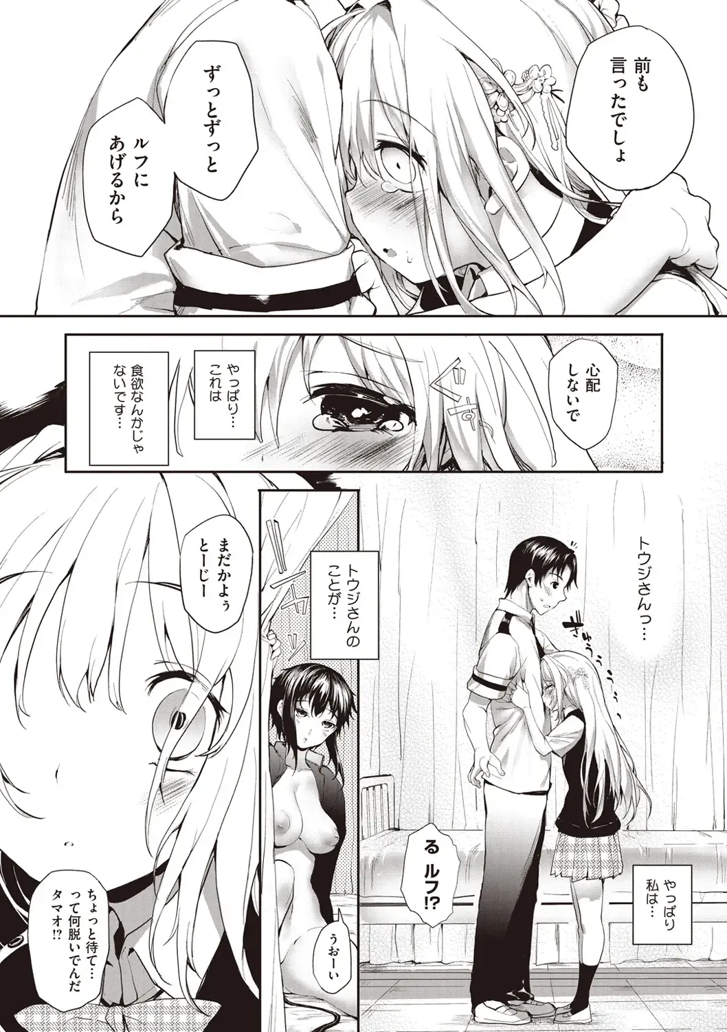 [Mutsutake] Soto no Kuni no Yome Fhentai - Page 126
