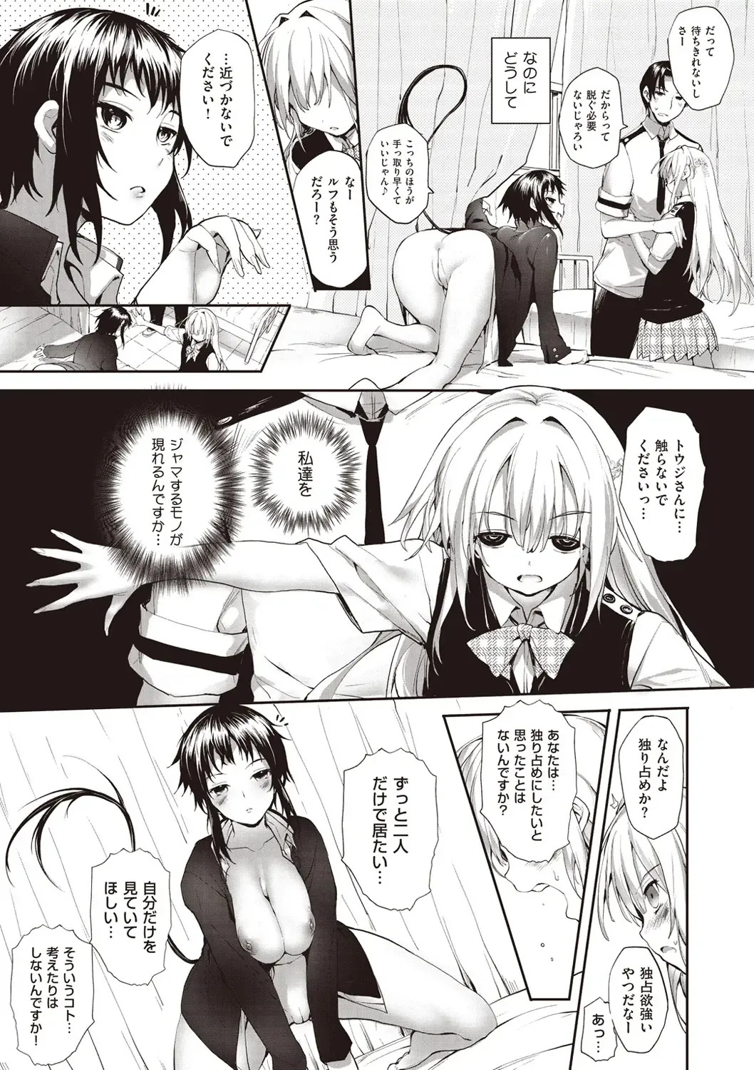 [Mutsutake] Soto no Kuni no Yome Fhentai - Page 127