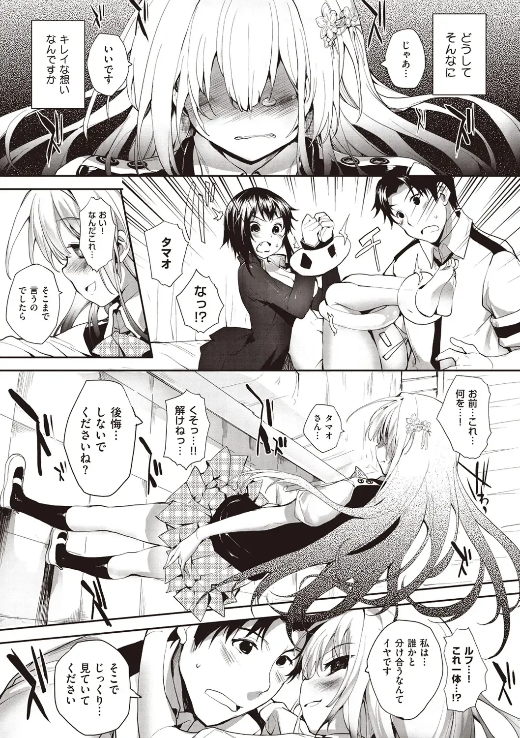 [Mutsutake] Soto no Kuni no Yome Fhentai - Page 129