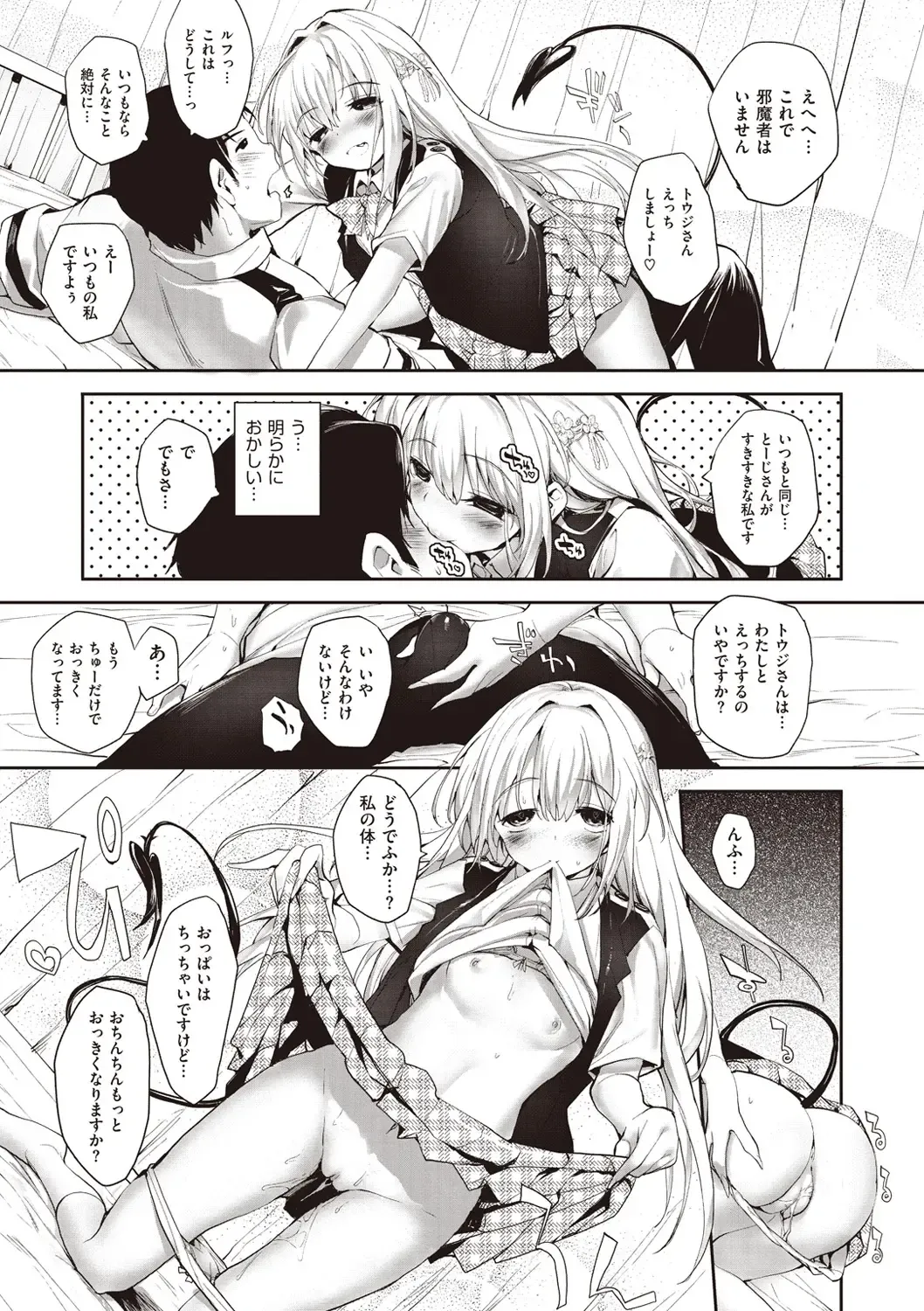 [Mutsutake] Soto no Kuni no Yome Fhentai - Page 131