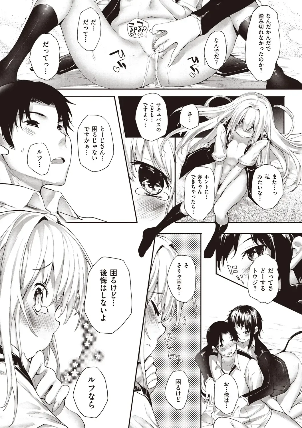 [Mutsutake] Soto no Kuni no Yome Fhentai - Page 147