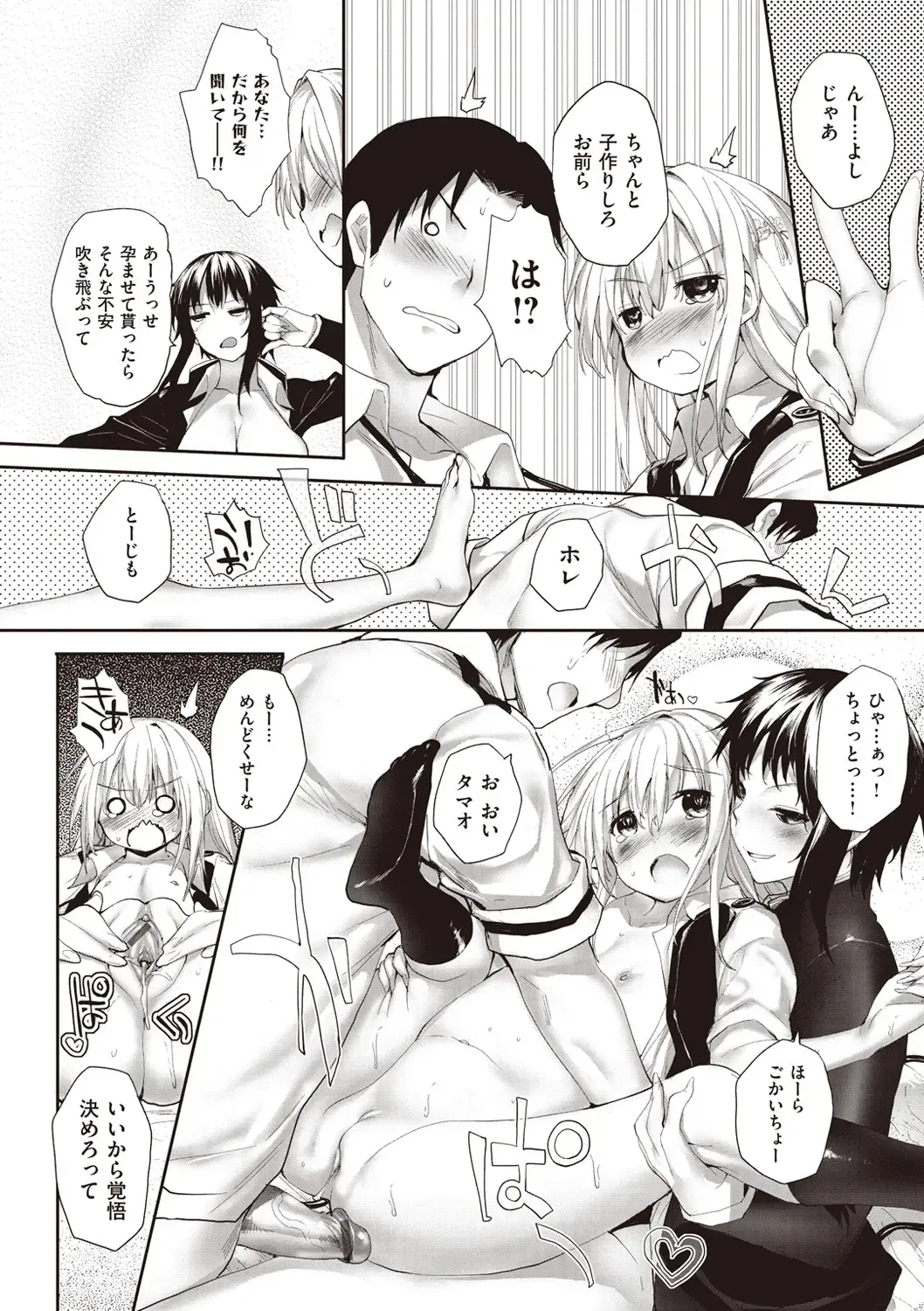 [Mutsutake] Soto no Kuni no Yome Fhentai - Page 148