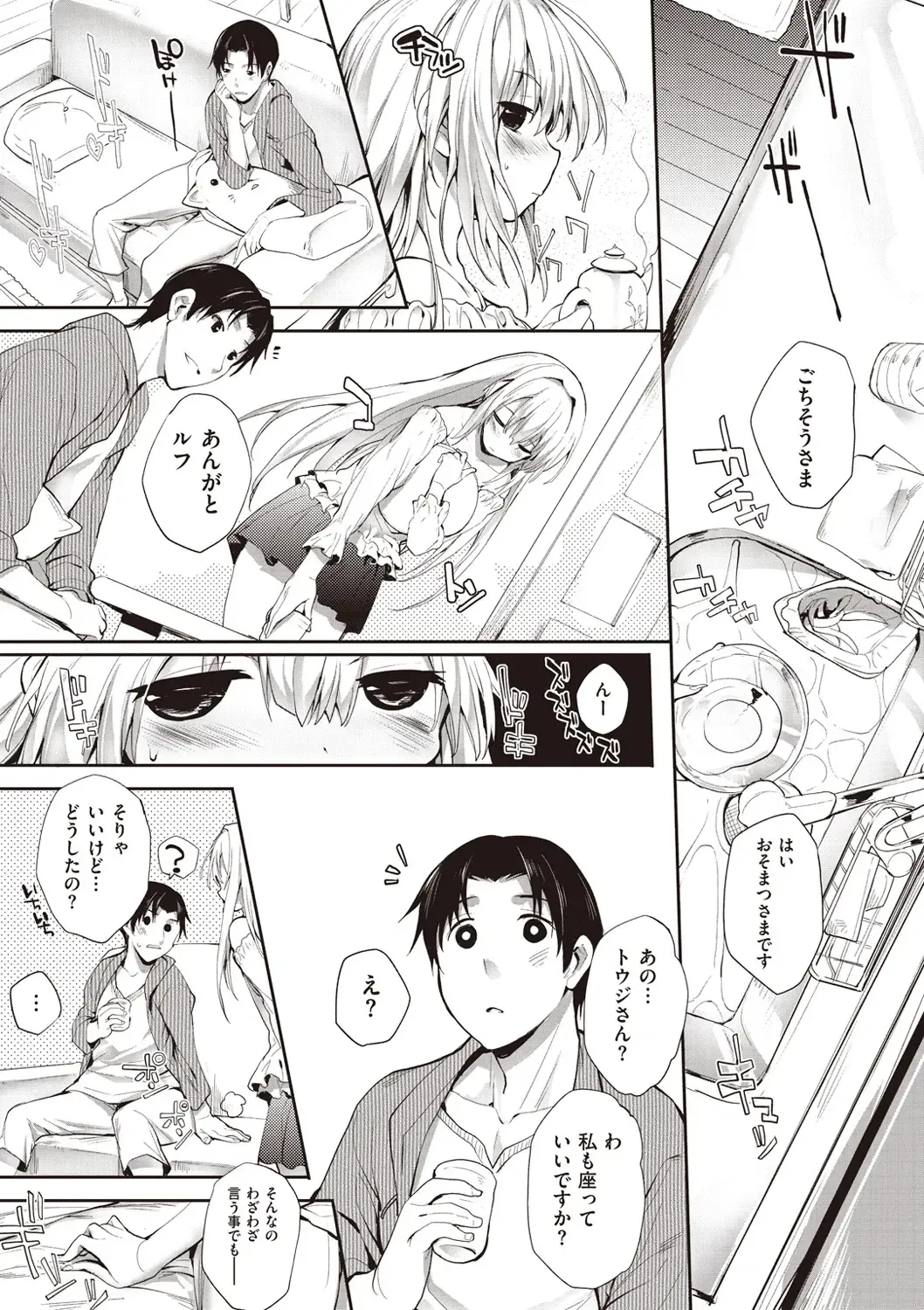 [Mutsutake] Soto no Kuni no Yome Fhentai - Page 169