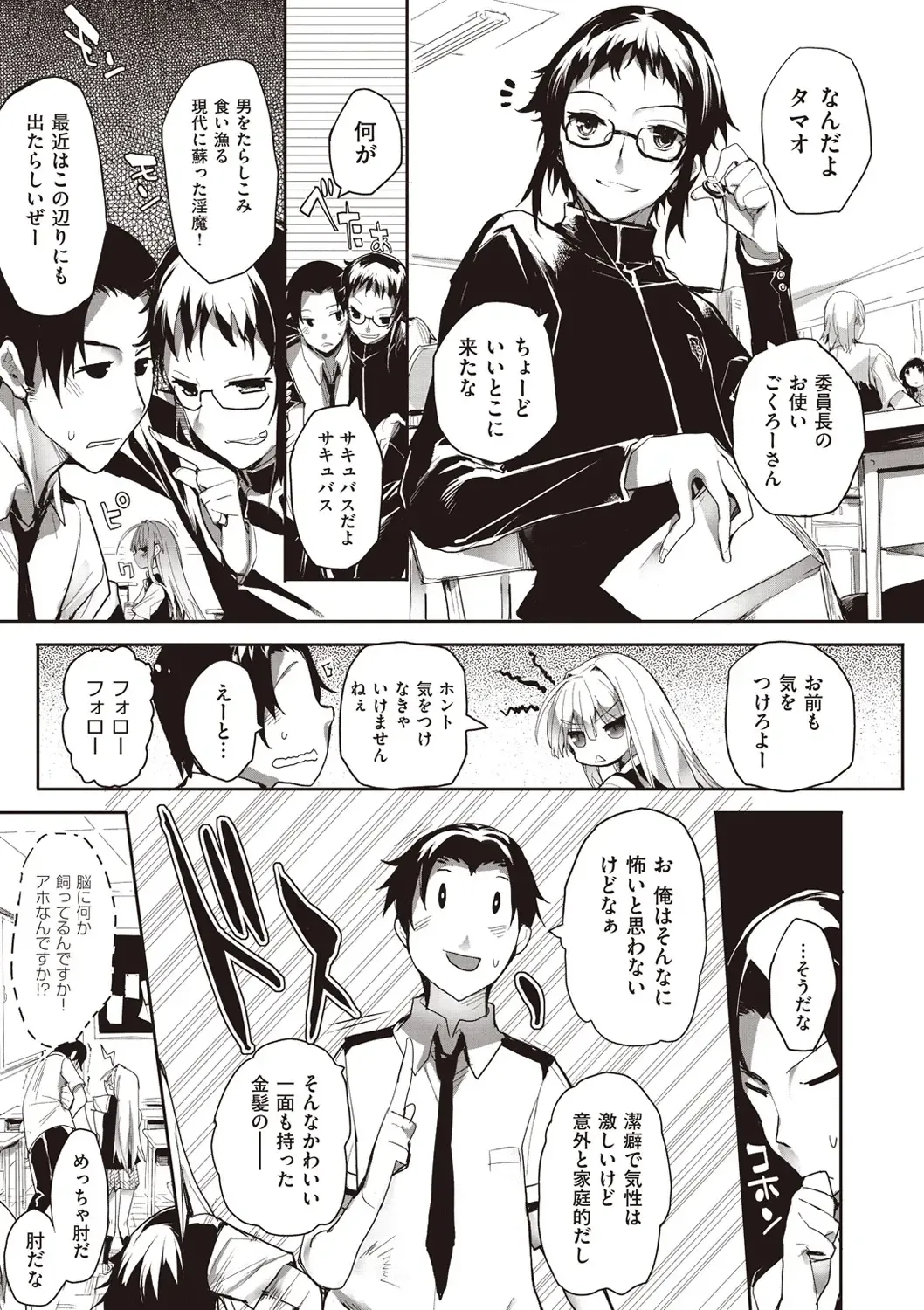 [Mutsutake] Soto no Kuni no Yome Fhentai - Page 17