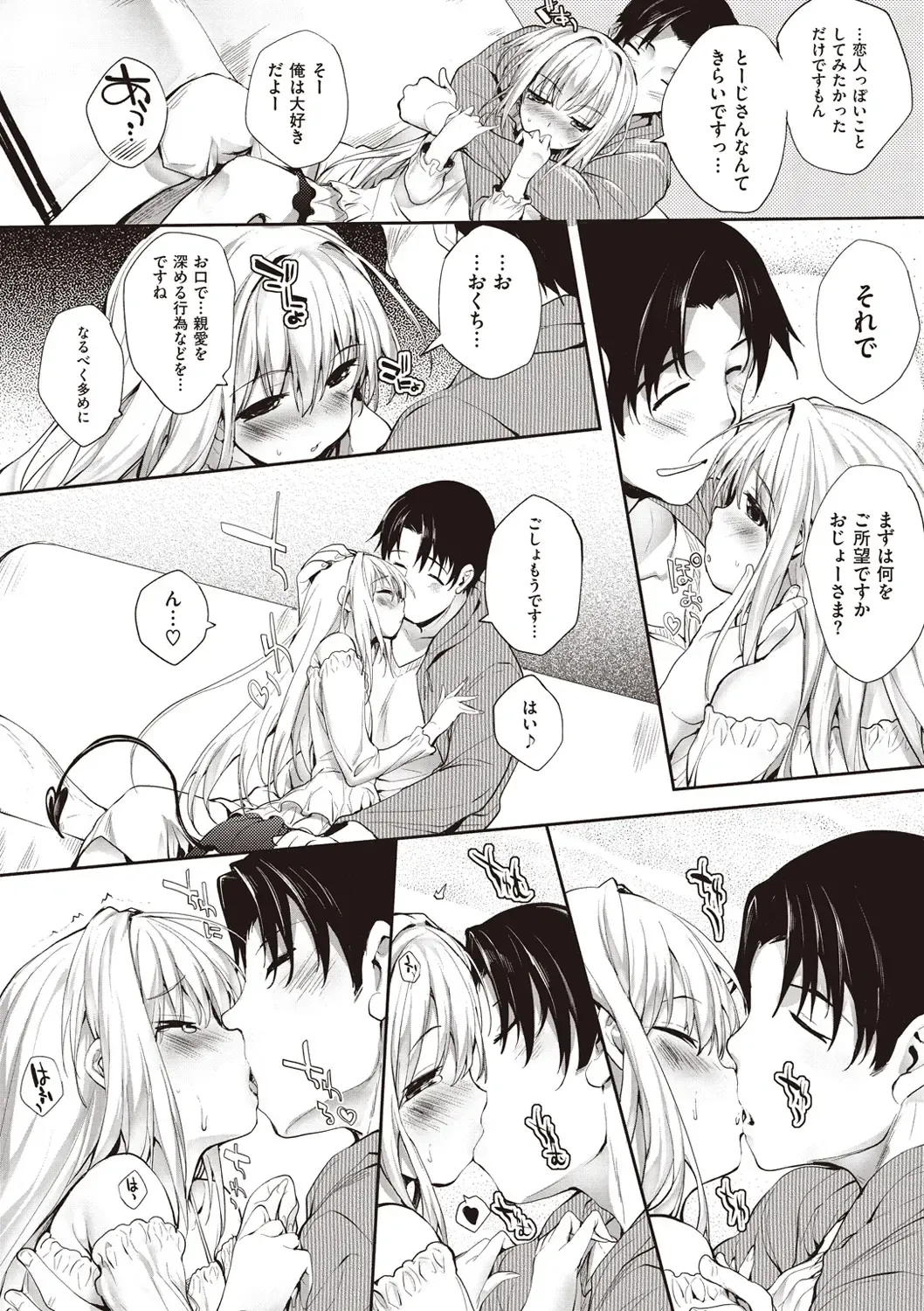 [Mutsutake] Soto no Kuni no Yome Fhentai - Page 172