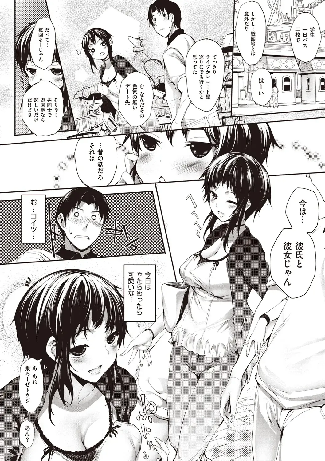 [Mutsutake] Soto no Kuni no Yome Fhentai - Page 184