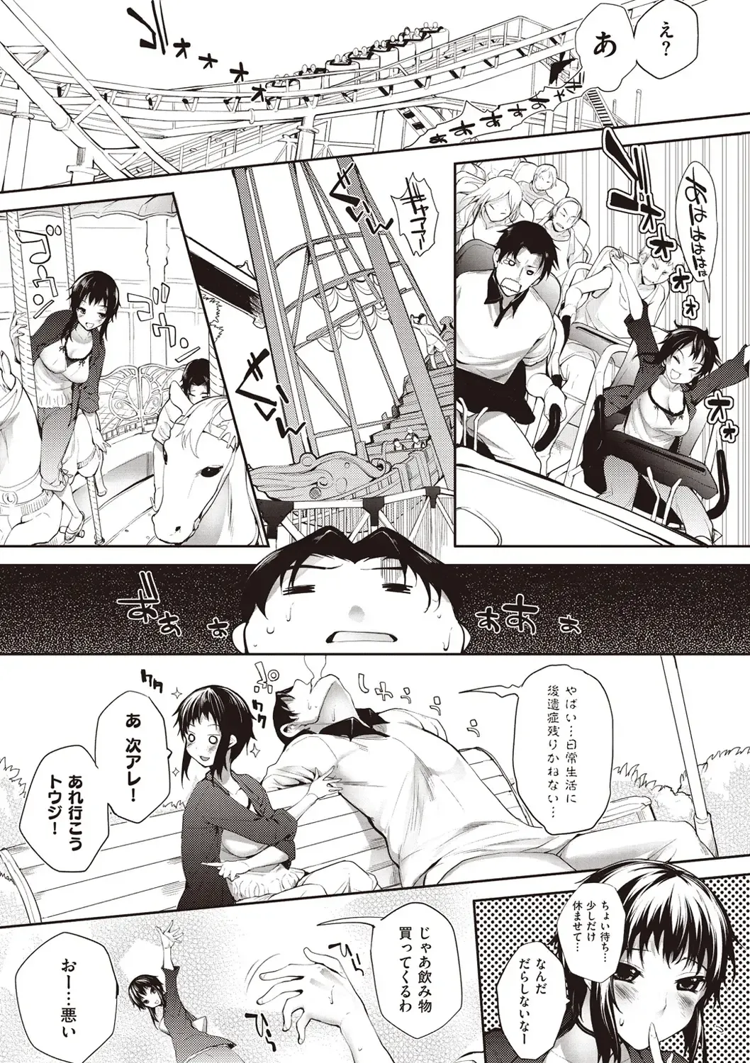 [Mutsutake] Soto no Kuni no Yome Fhentai - Page 185