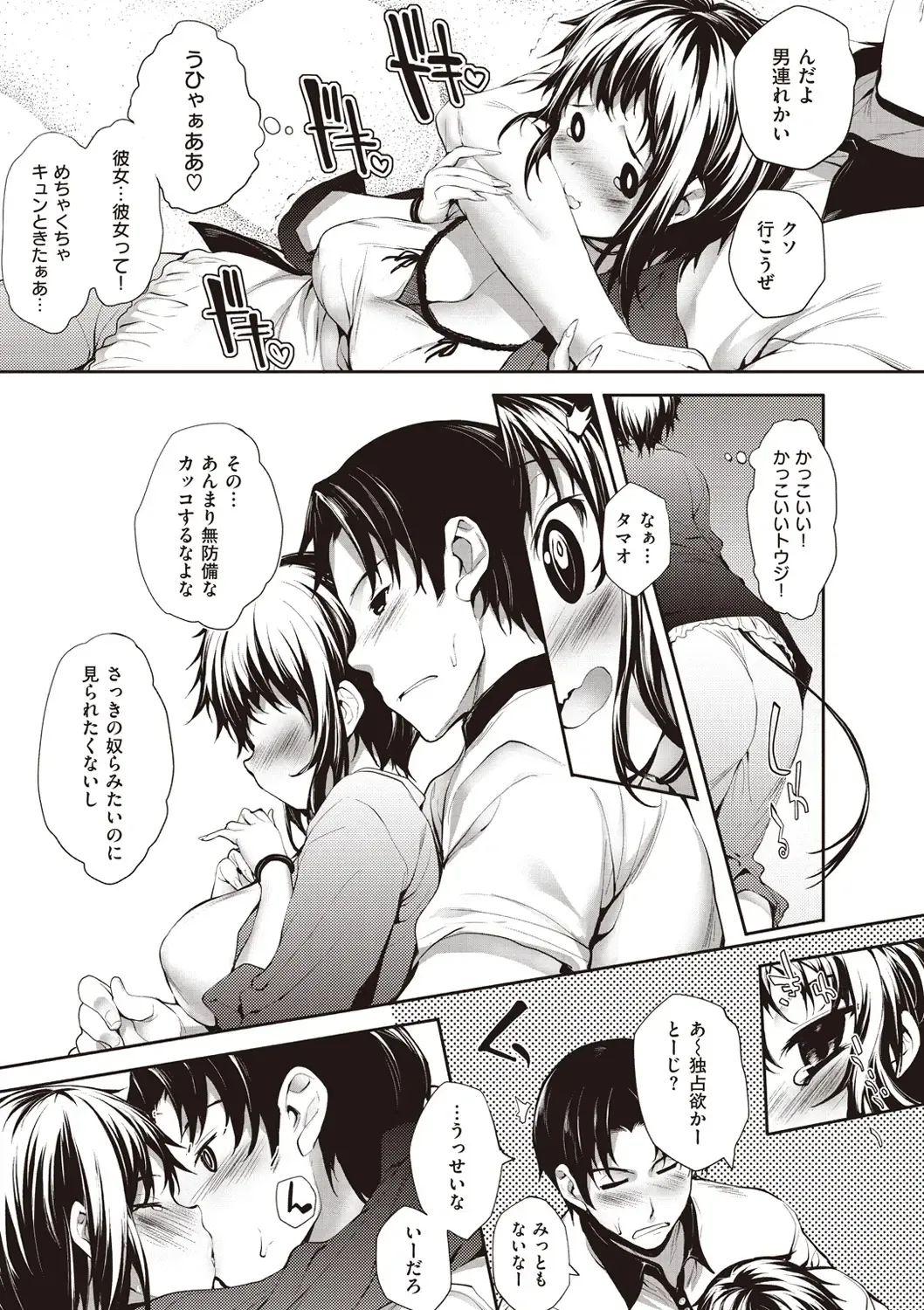 [Mutsutake] Soto no Kuni no Yome Fhentai - Page 187