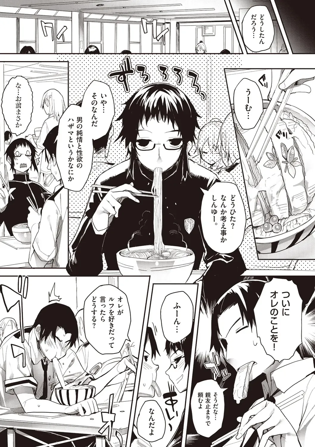 [Mutsutake] Soto no Kuni no Yome Fhentai - Page 23