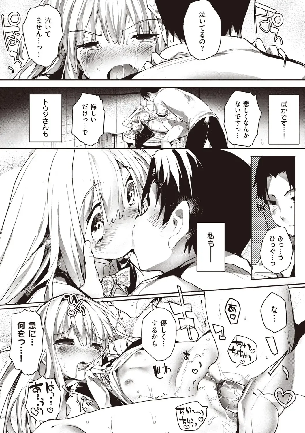 [Mutsutake] Soto no Kuni no Yome Fhentai - Page 34