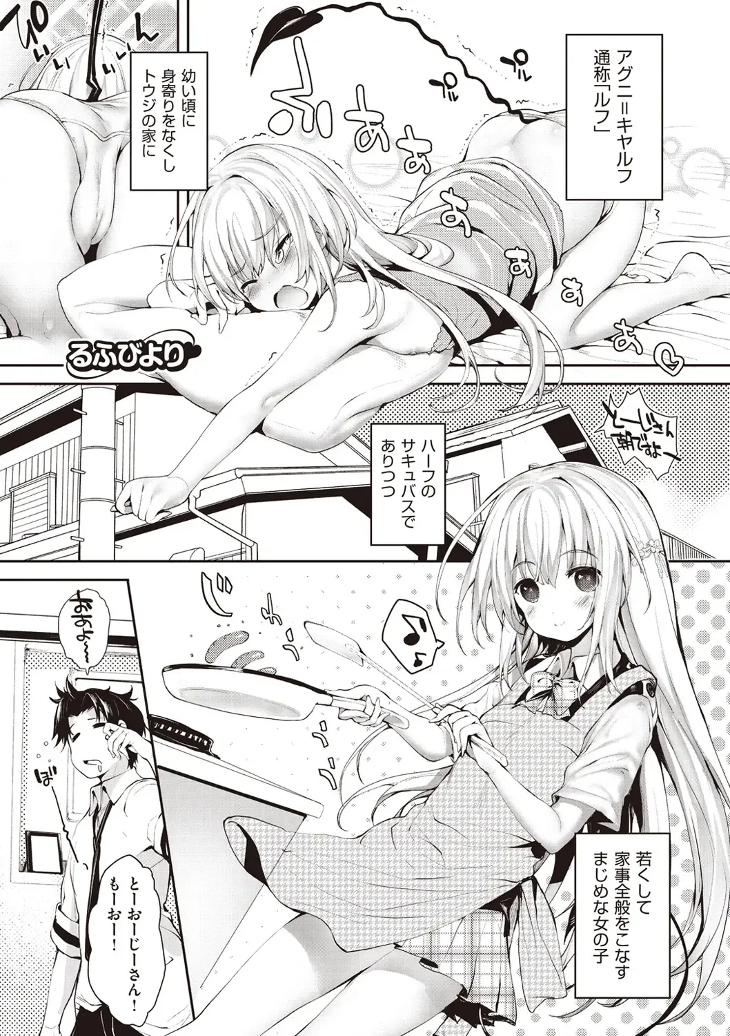 [Mutsutake] Soto no Kuni no Yome Fhentai - Page 39