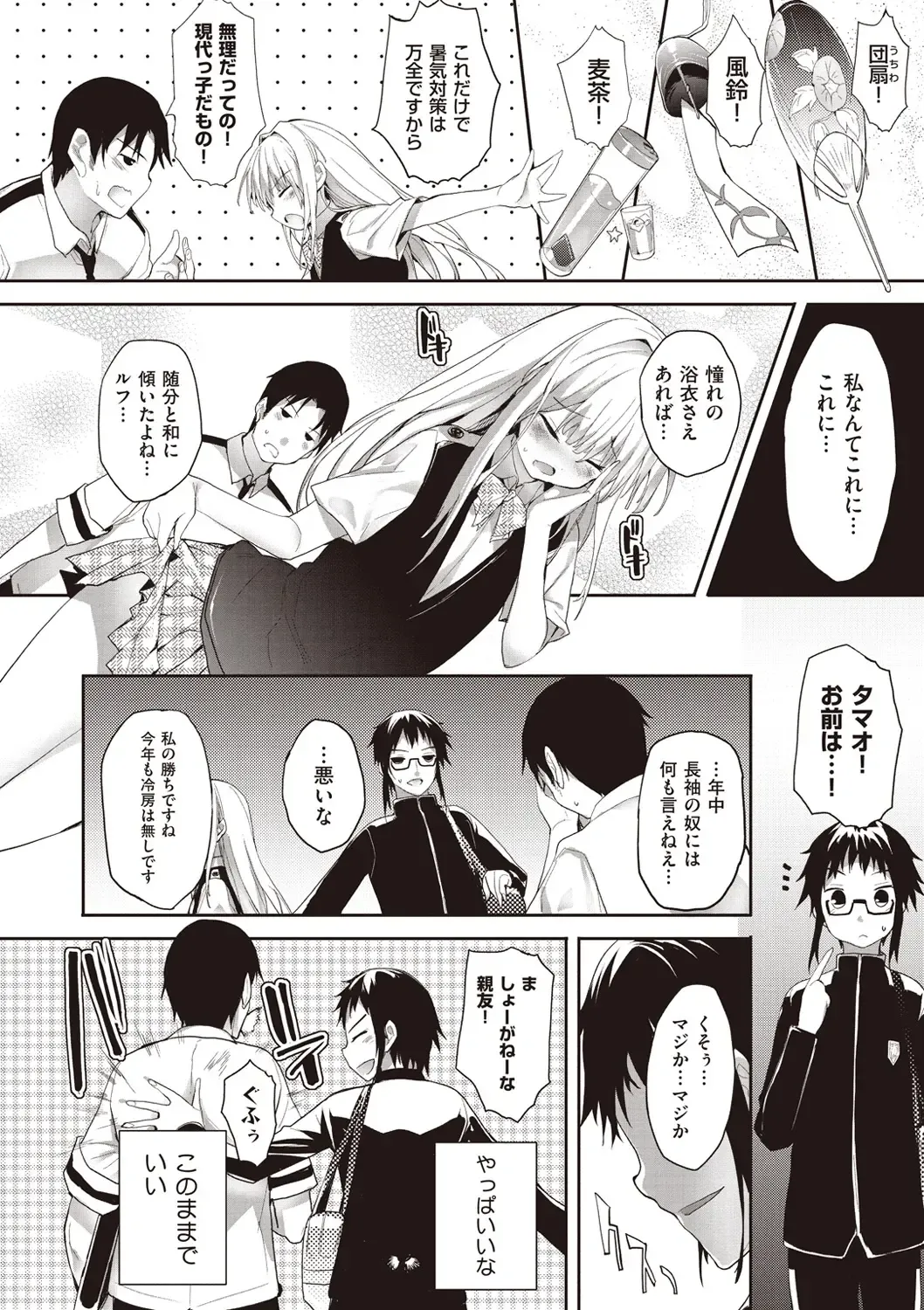 [Mutsutake] Soto no Kuni no Yome Fhentai - Page 44