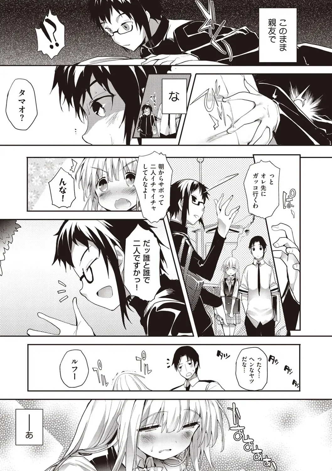 [Mutsutake] Soto no Kuni no Yome Fhentai - Page 45