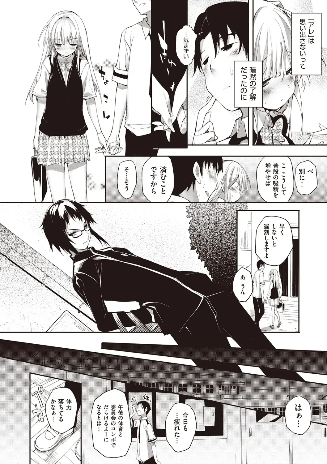 [Mutsutake] Soto no Kuni no Yome Fhentai - Page 46