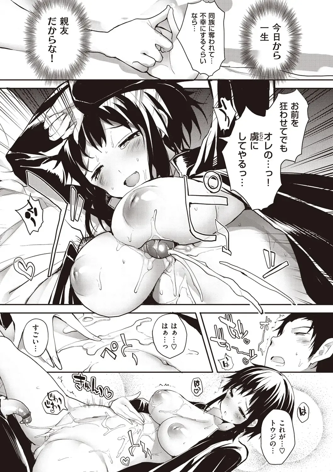 [Mutsutake] Soto no Kuni no Yome Fhentai - Page 55