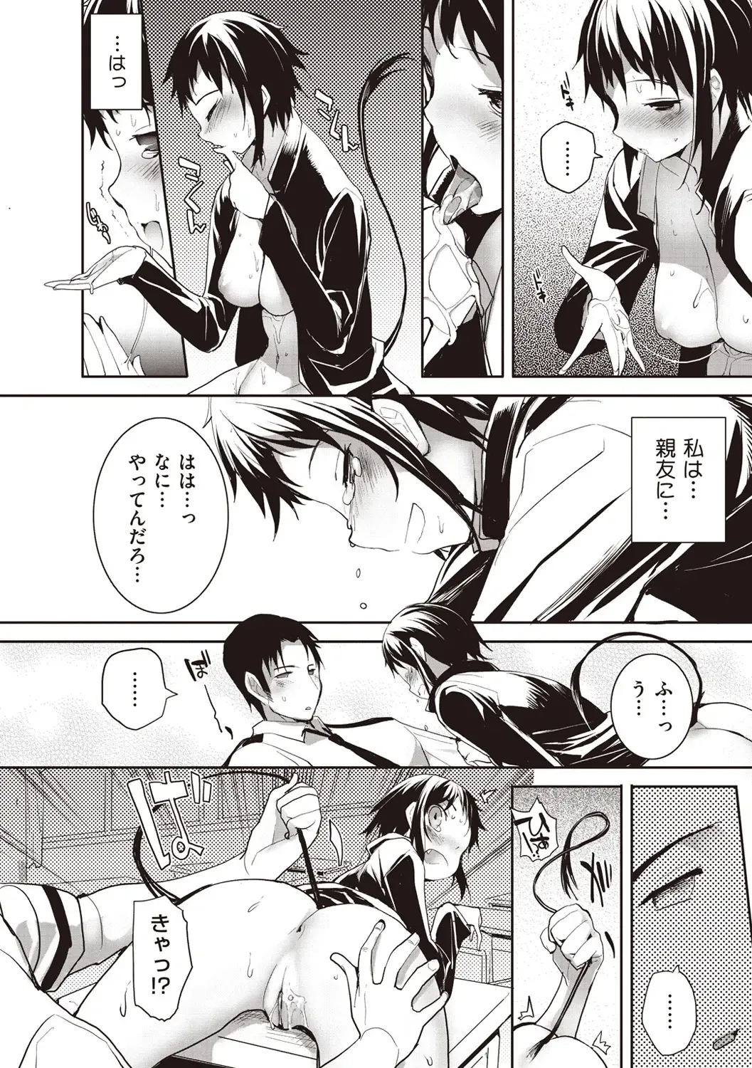 [Mutsutake] Soto no Kuni no Yome Fhentai - Page 56