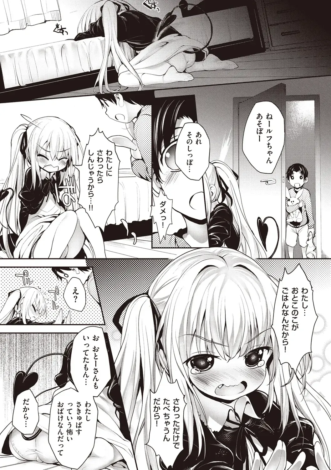 [Mutsutake] Soto no Kuni no Yome Fhentai - Page 90