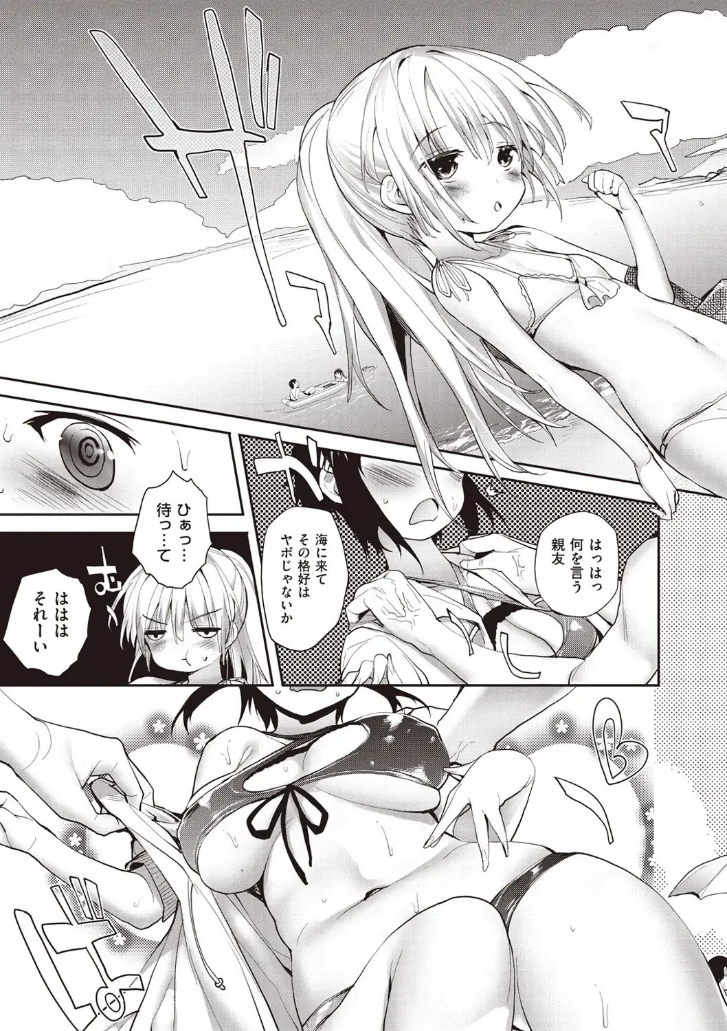 [Mutsutake] Soto no Kuni no Yome Fhentai - Page 97